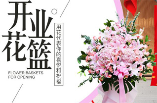 云南普洱澜沧县花篮配送